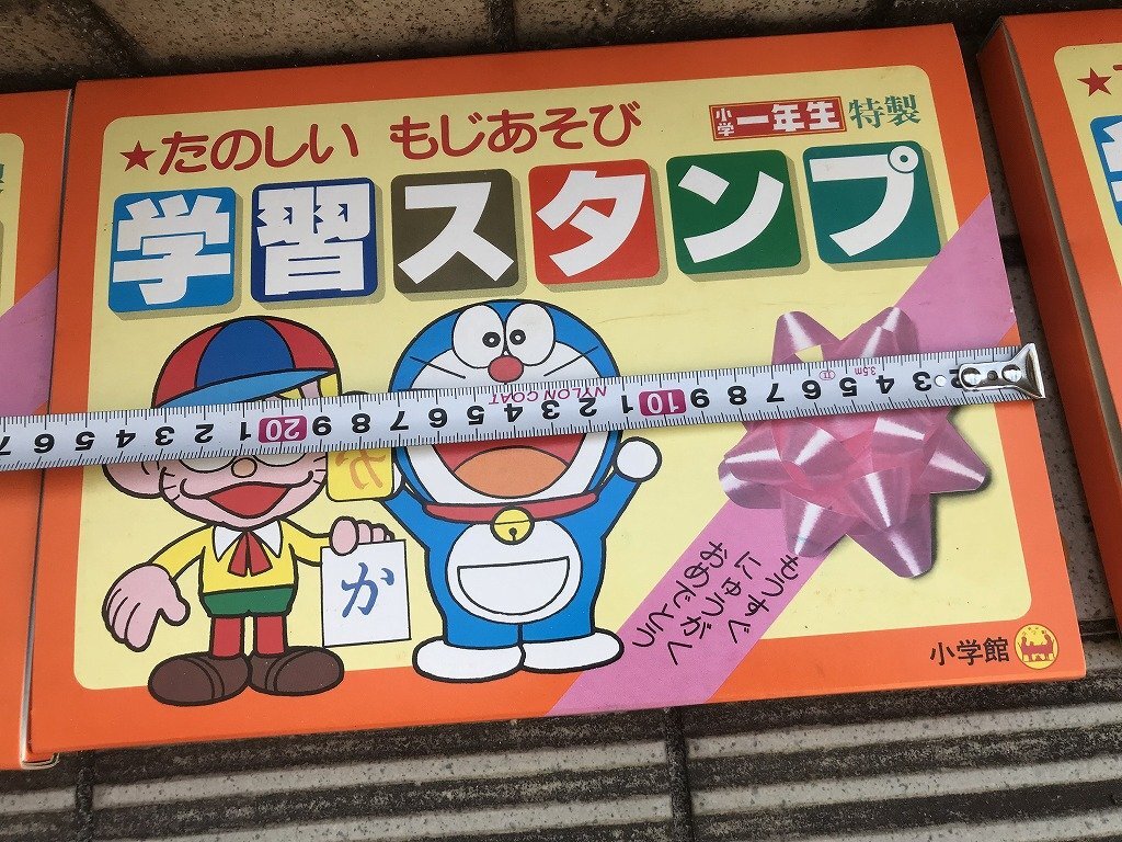 ★ 【新品デッドストック品】 多数まとめて 小学一年生 付録 当時物 ドラえもん 怪物くん 藤子不二雄 学習スタンプ 漫画 アニメの画像4