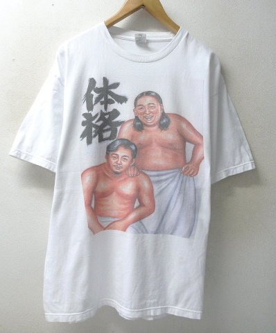 ◆シューイチ 体格ブラザーズ 希少 XXL ロバート秋山 Tシャツ 白 美品 サイズXXL_画像1