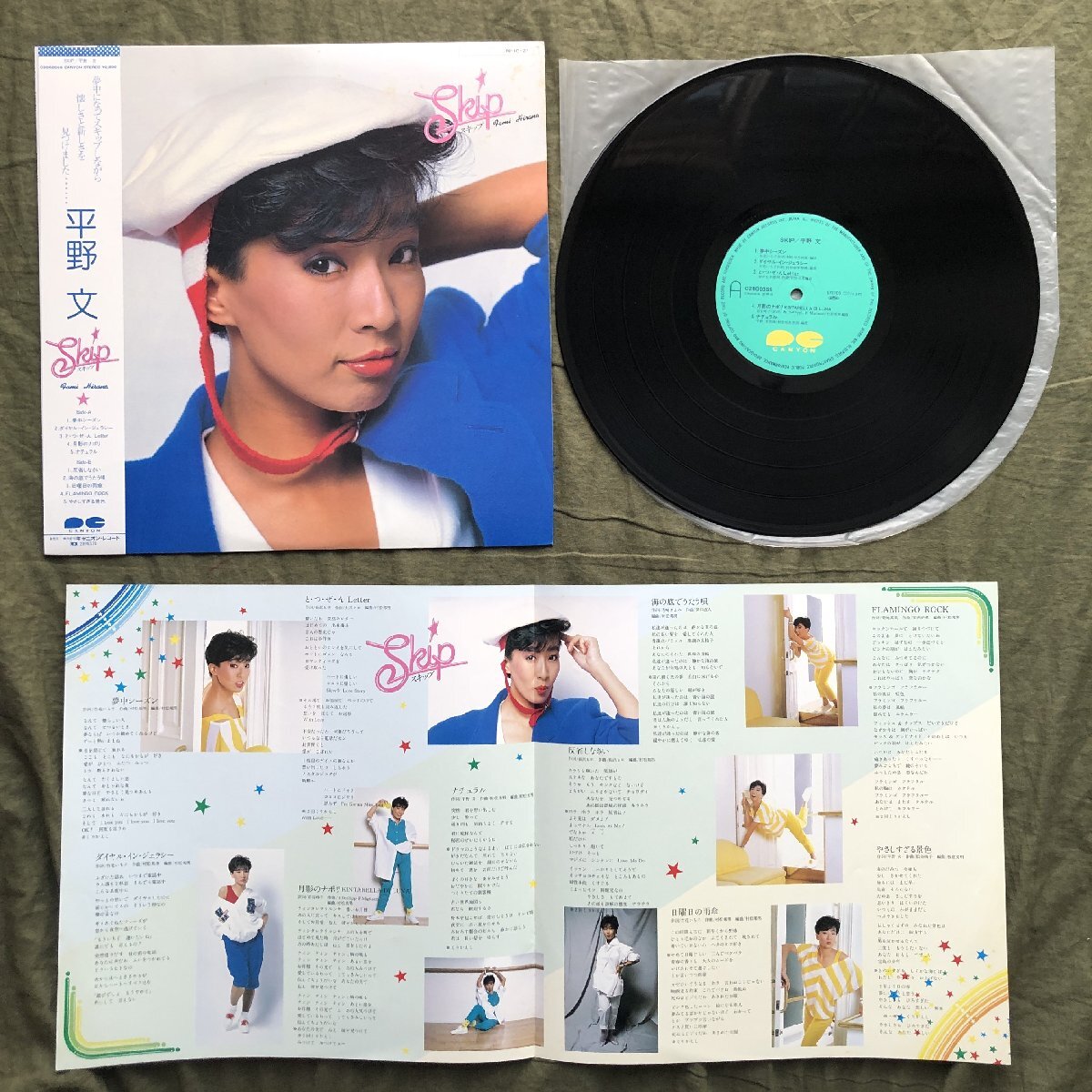 傷なし美盤 激レア 1984年 平野文 Fumi Hirano LPレコード スキップ Skip 帯付 J-Pop 村松邦男 伊藤広規 数原晋_画像5