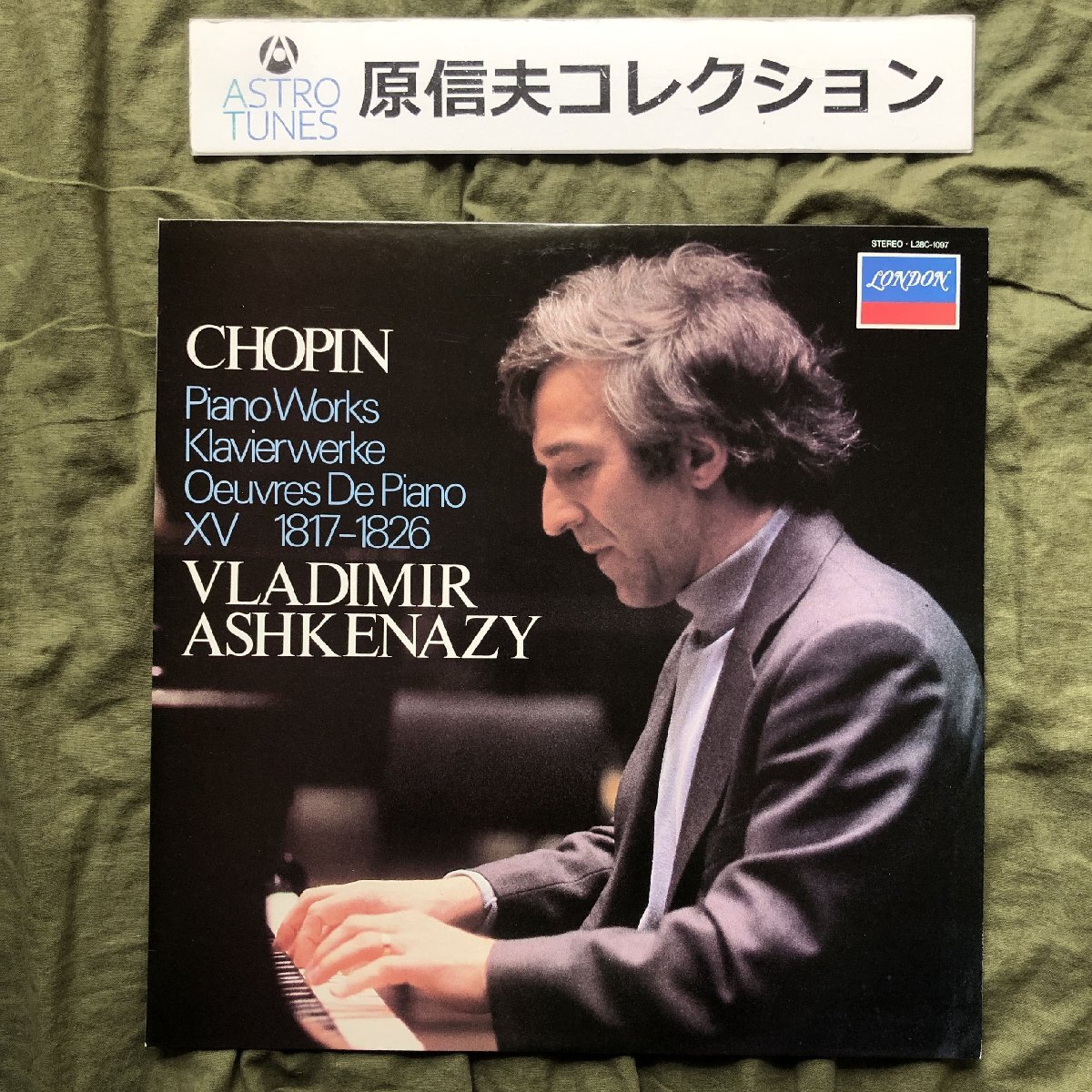 原信夫Collection 傷なし美盤 美ジャケ レア盤 1981年 国内盤 ウラディーミル・アシュケナージ LPレコード Chopin Piano Works Polonaise_画像1