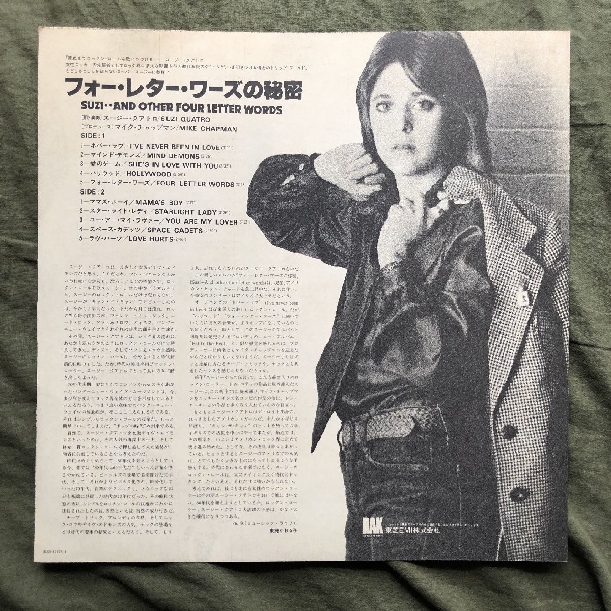 傷なし美盤 良ジャケ レア盤 1979年 国内初盤 Suzi Quatro スージー・クアトロ LPレコード フォー・レター・ワーズの秘密 帯付の画像6