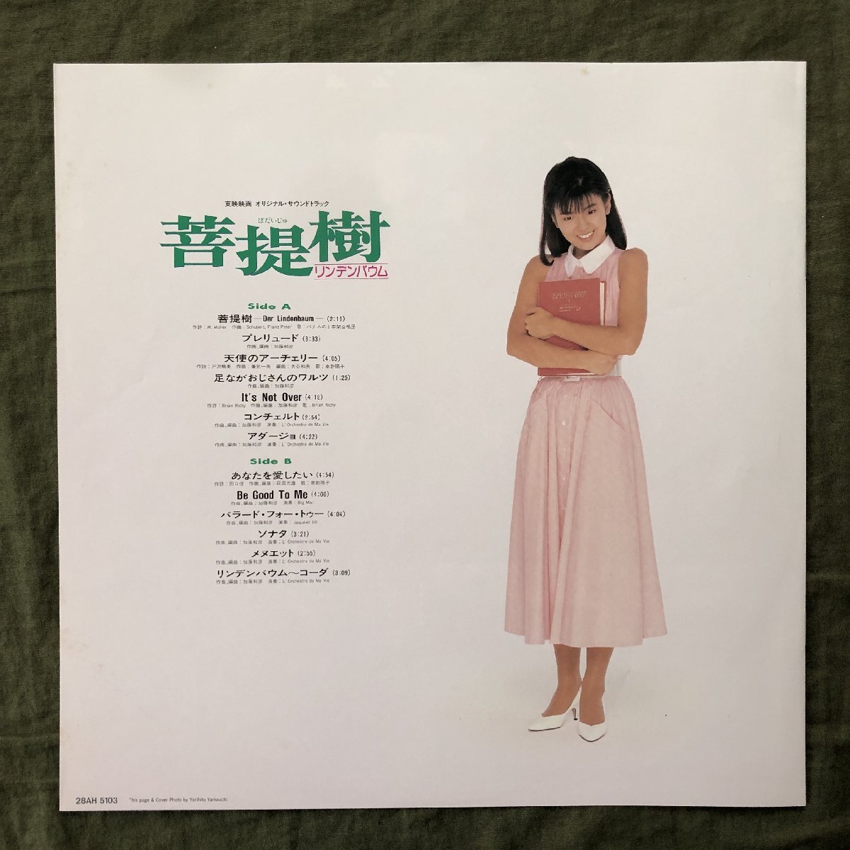 傷なし美盤 美ジャケ プロモ盤 レア盤 1988年 サントラ Original Soundtrack LPレコード 菩提樹 リンデンバウム 帯付 映画 南野陽子_画像6