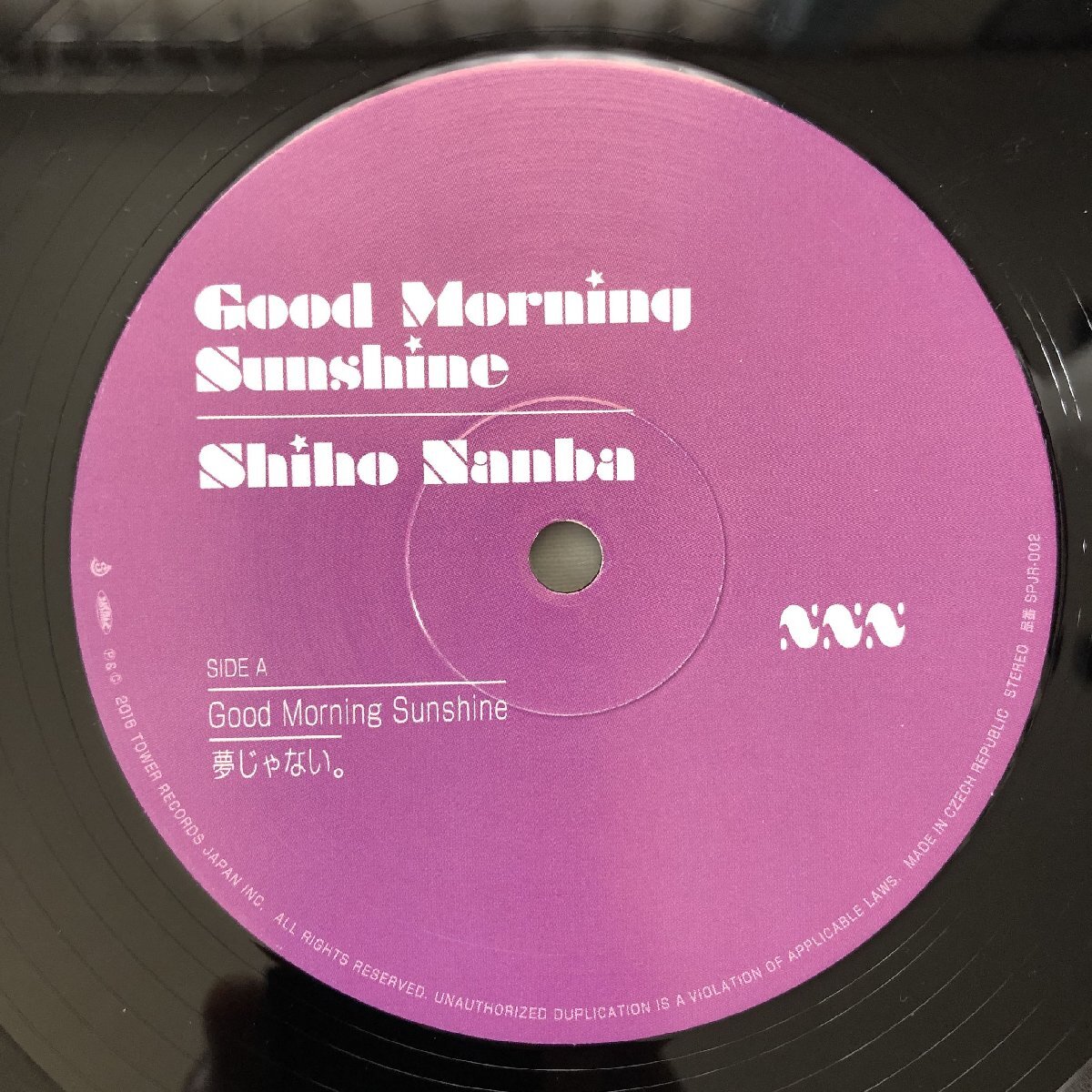 良盤 美ジャケ 激レア 2016年 南波志帆 10''レコード Good Morning Sunshine J-Pop 夢じゃない。コバルトブルーの画像6