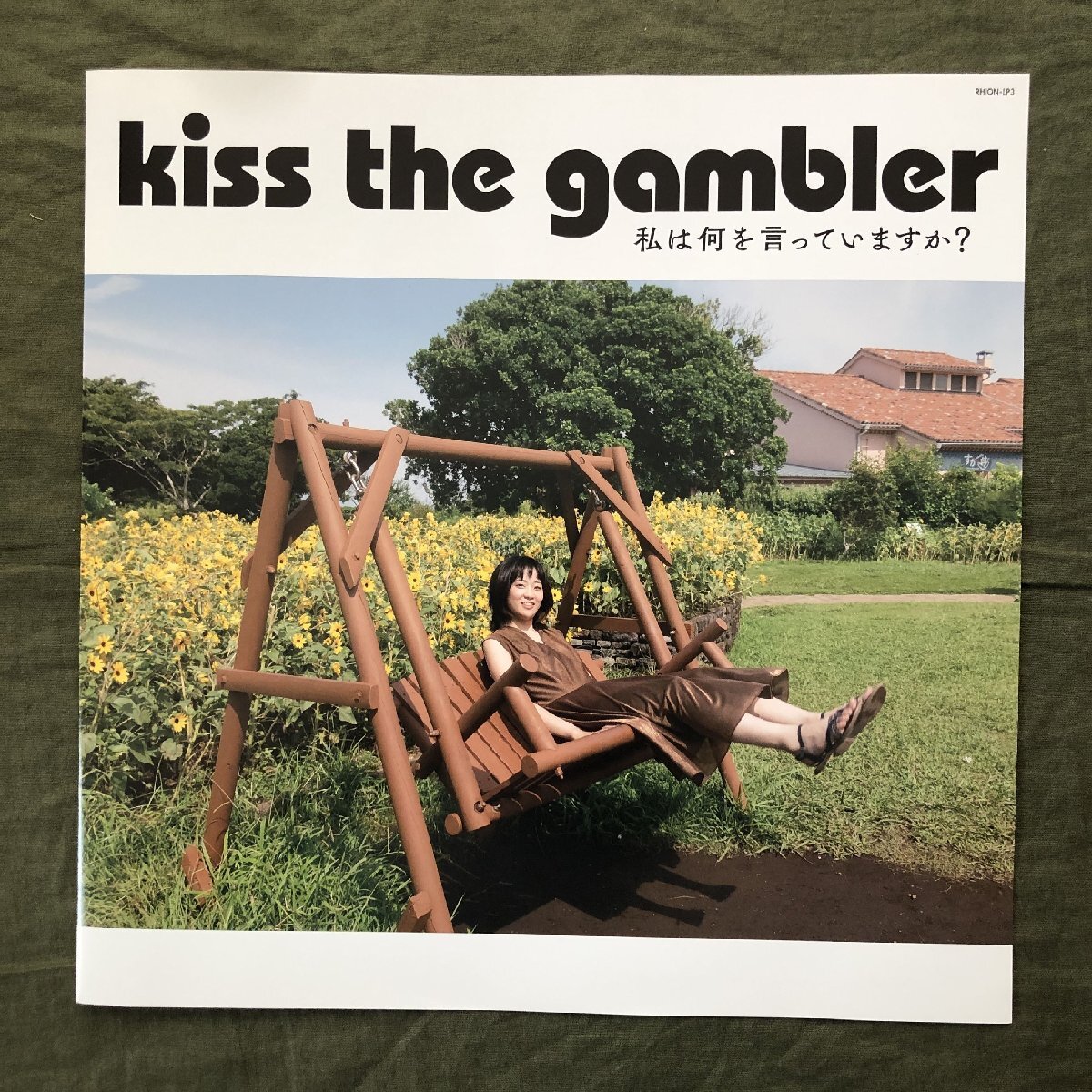 美盤 美ジャケ 新品並み レア盤 2023年 国内盤 かなふぁん kiss the gambler LPレコード 私は何を言っていますか？ What am I saying?_画像6