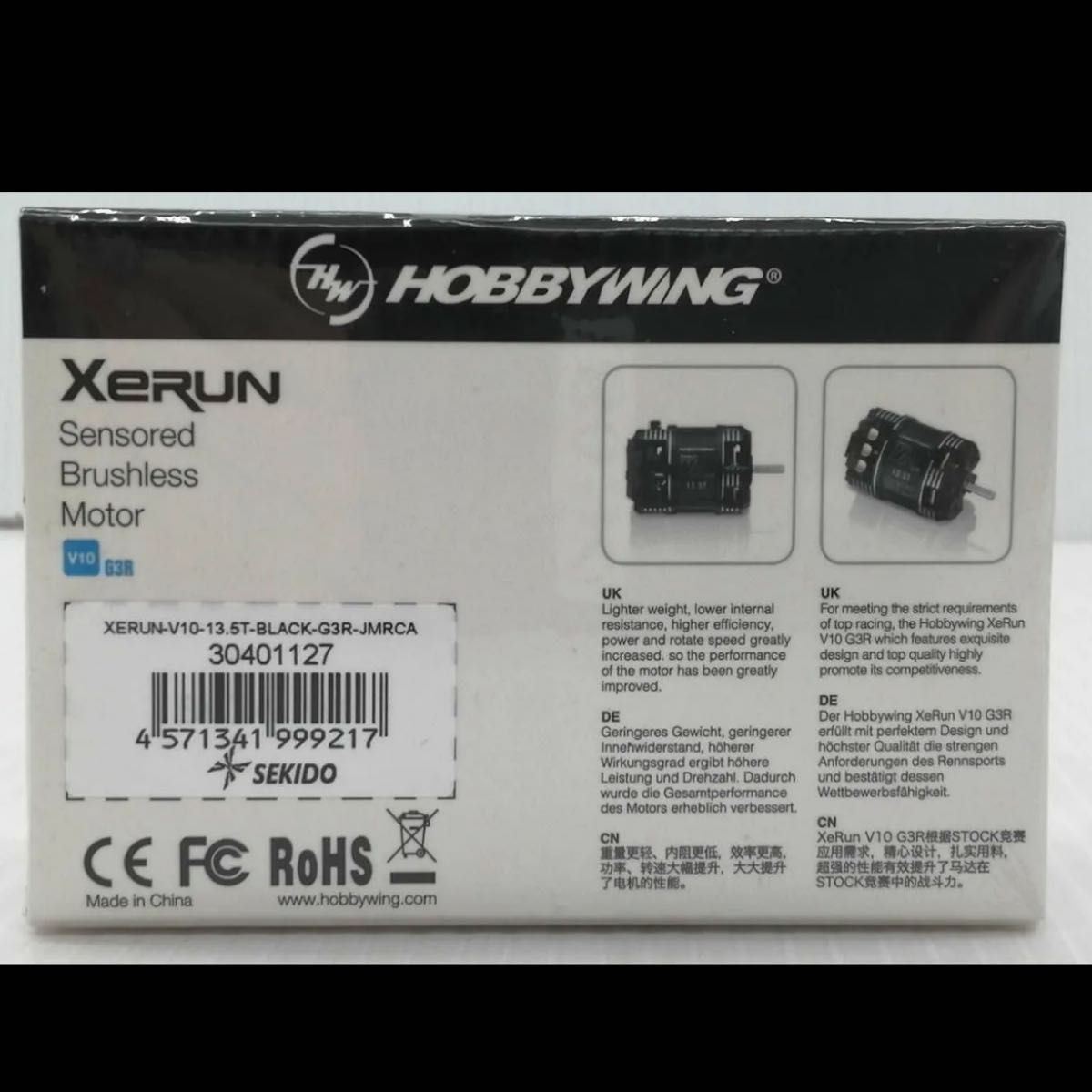 HOBBYWING  XERUN-V10 ブラシレスモーターラジコンパーツ