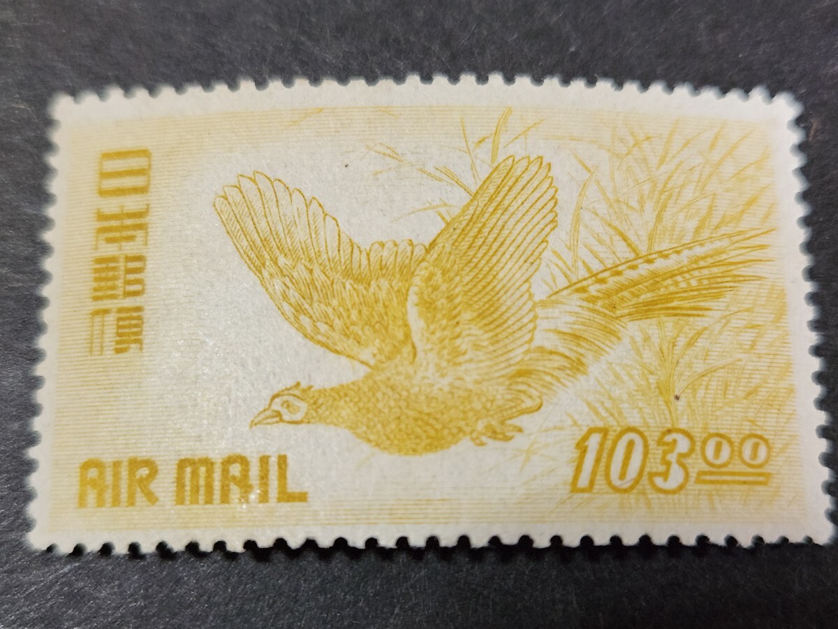 日本切手、 きじ航空未使用 NH美品の画像1