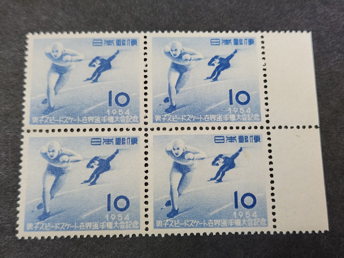 日本切手、スピード スケート田型未使用美品NH の画像1