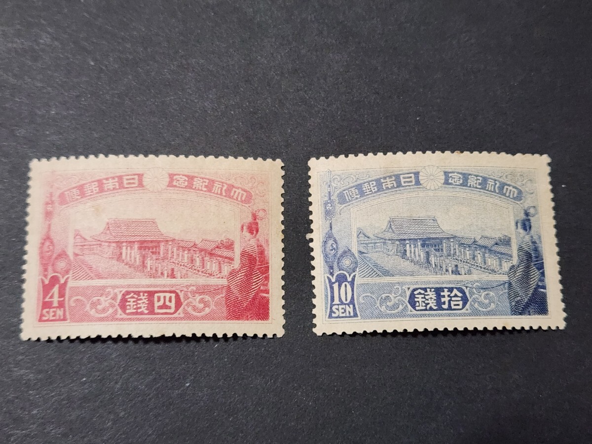 日本切手、 大正大礼4銭，10銭未使用、NH 、美品の画像1