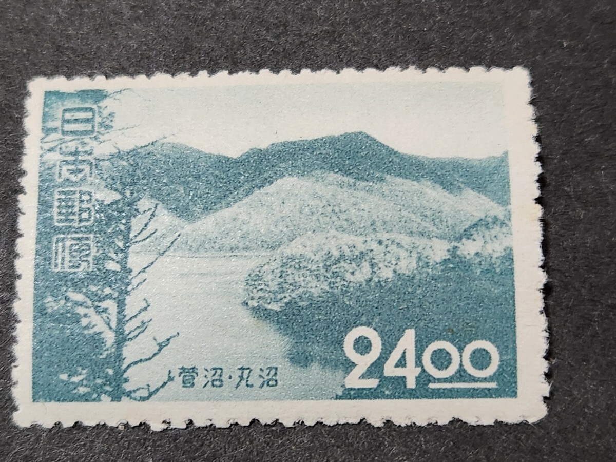 日本切手、 観光地百選 菅沼 丸沼24円未使用6_画像1