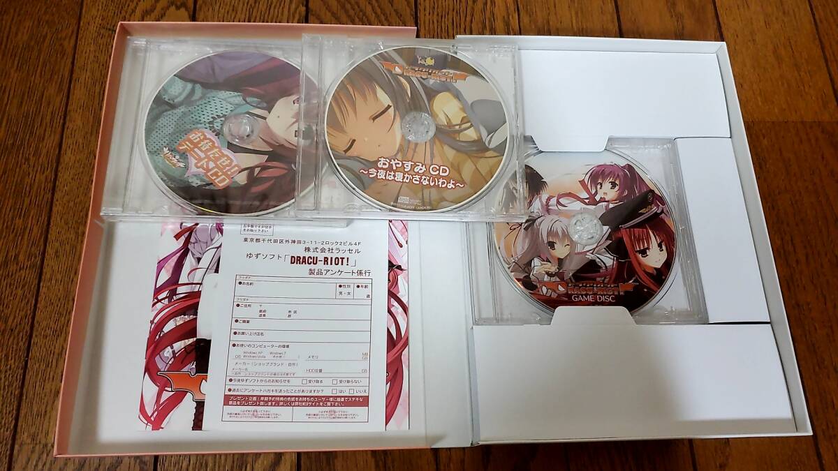 ゆずソフト DRACU-RIOT ドラクリオット ゲーム本体 特典CD ゆずソフト DRACU-RIOT ドラクリオット ゲーム本体 特典CD