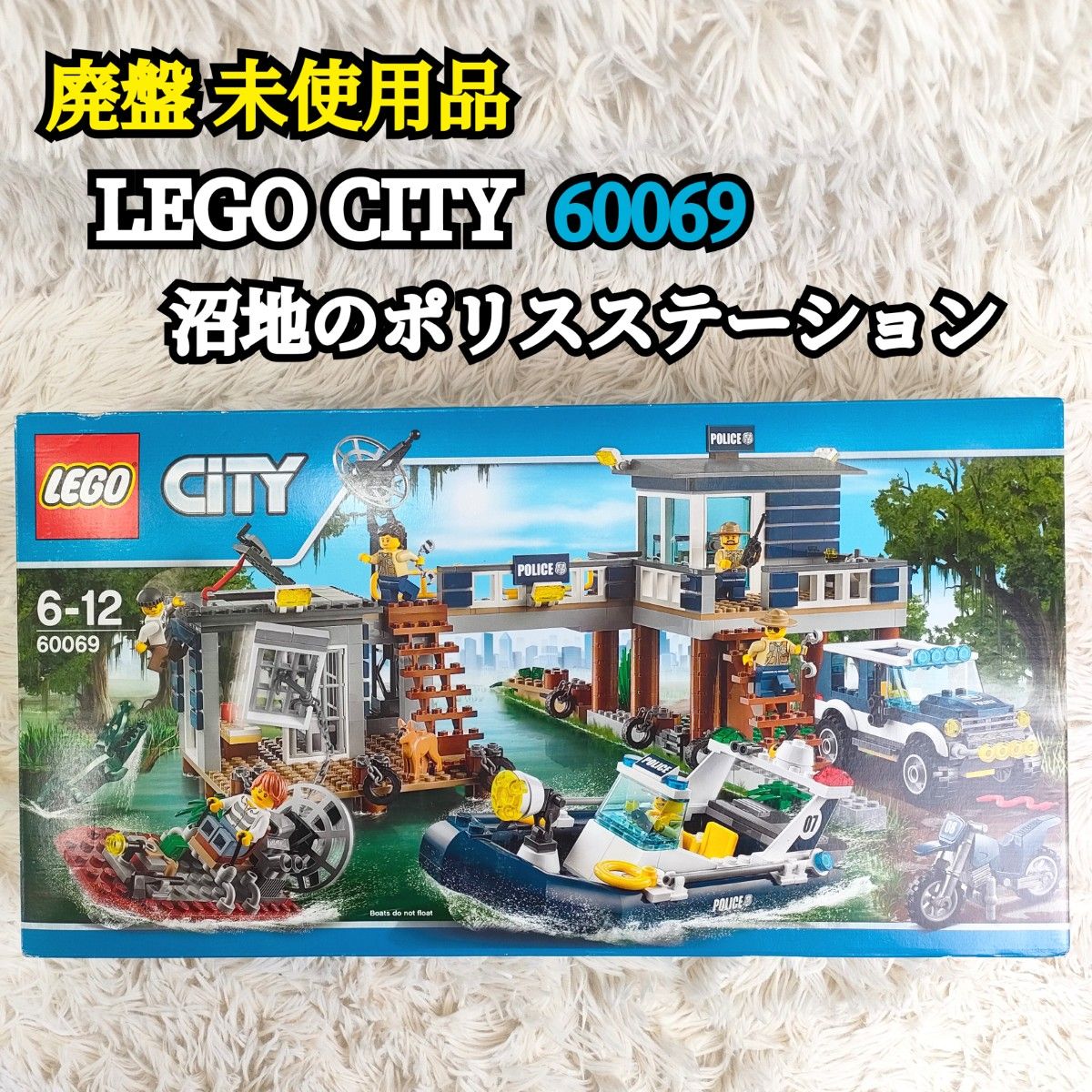 廃盤 未使用 レゴシティ LEGO CITY 60069 沼地のポリスステーション ボート 警察 ドロボウ