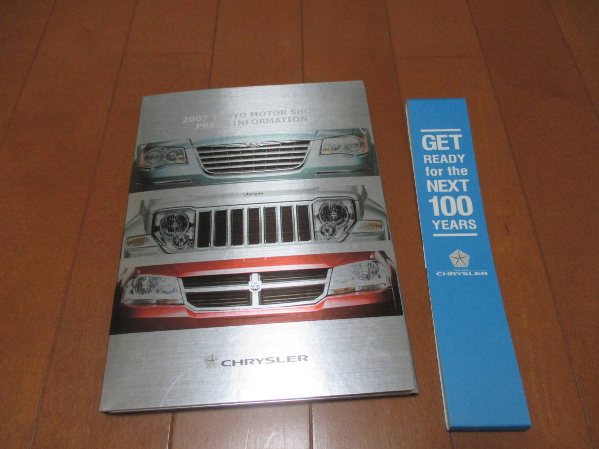 19065 catalog * Chrysler *2007 year Tokyo Motor Show **48 page 