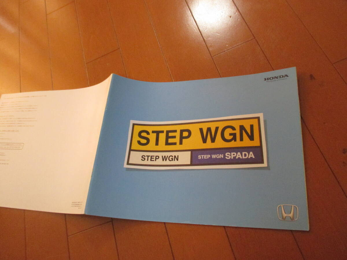 庫42231　カタログ ■ホンダ●　ステップワゴン●2005.2　発行●34　ページ_画像1