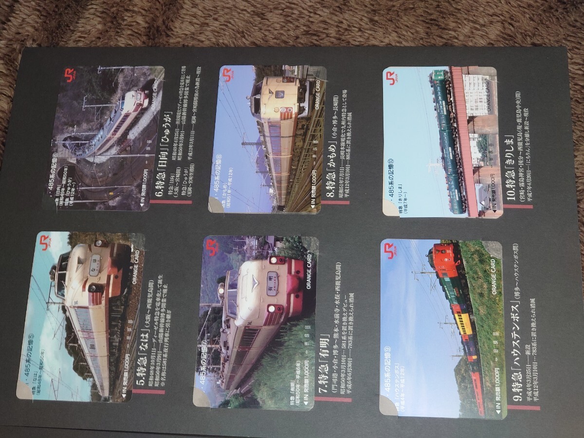 九州485系の記憶 記念オレンジカードセットの画像7