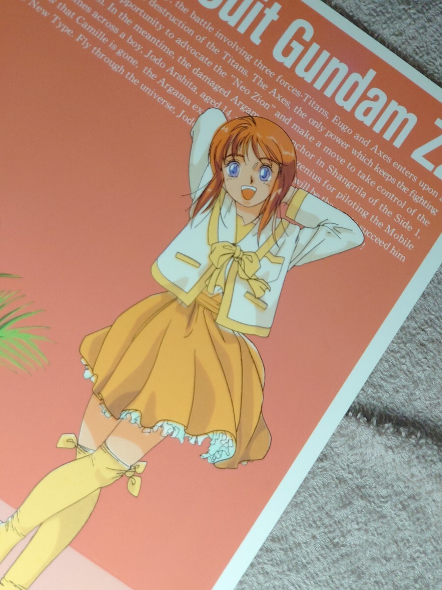 ガンダムZZ エルピー・プル ノート(オレンジ)の画像1
