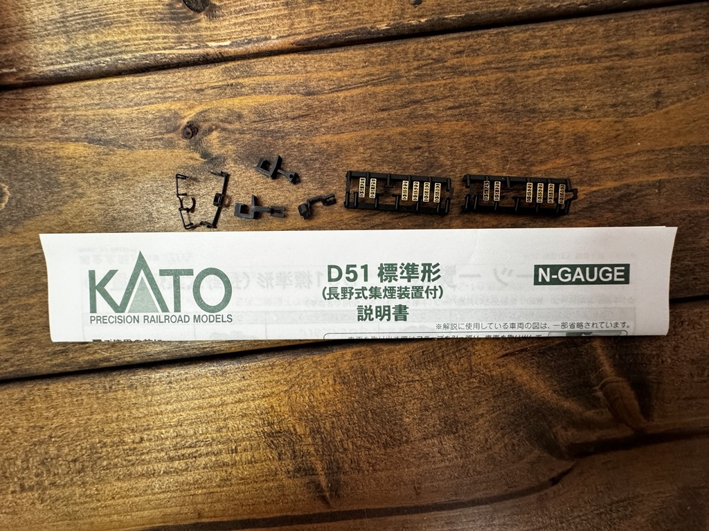 KATO 2016-6 D51 標準形 長野式集煙装置付の画像6