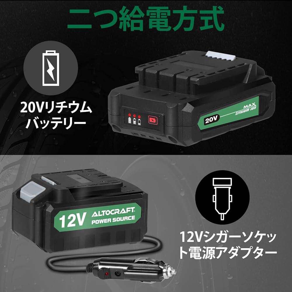 エアコンプレッサー 電動 空気入れ 車 コードレス 急速充填 30L/min リチウム電池充電式 シガーソケット給電式 2in1 自動車 バイク_画像2