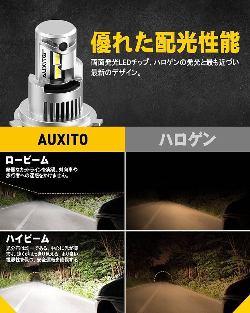 AUXITO H4 Hi/Lo LEDヘッドライト 車用 新基準車検対応 高輝度LEDチップ搭載 爆光 5倍明るさUP 純正ハロゲンと発光点一致 高輝度6000K