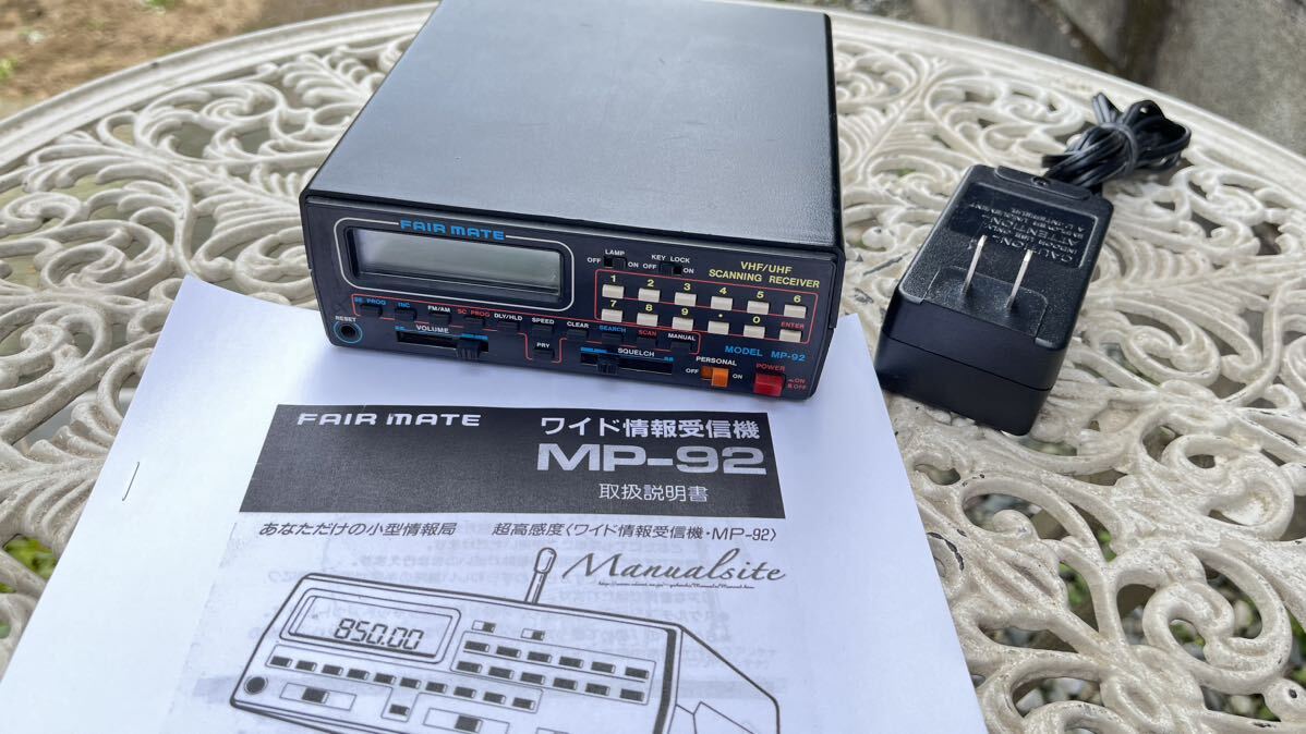 FAIR MATE ワイド情報受信機 MP-92と取説の画像1