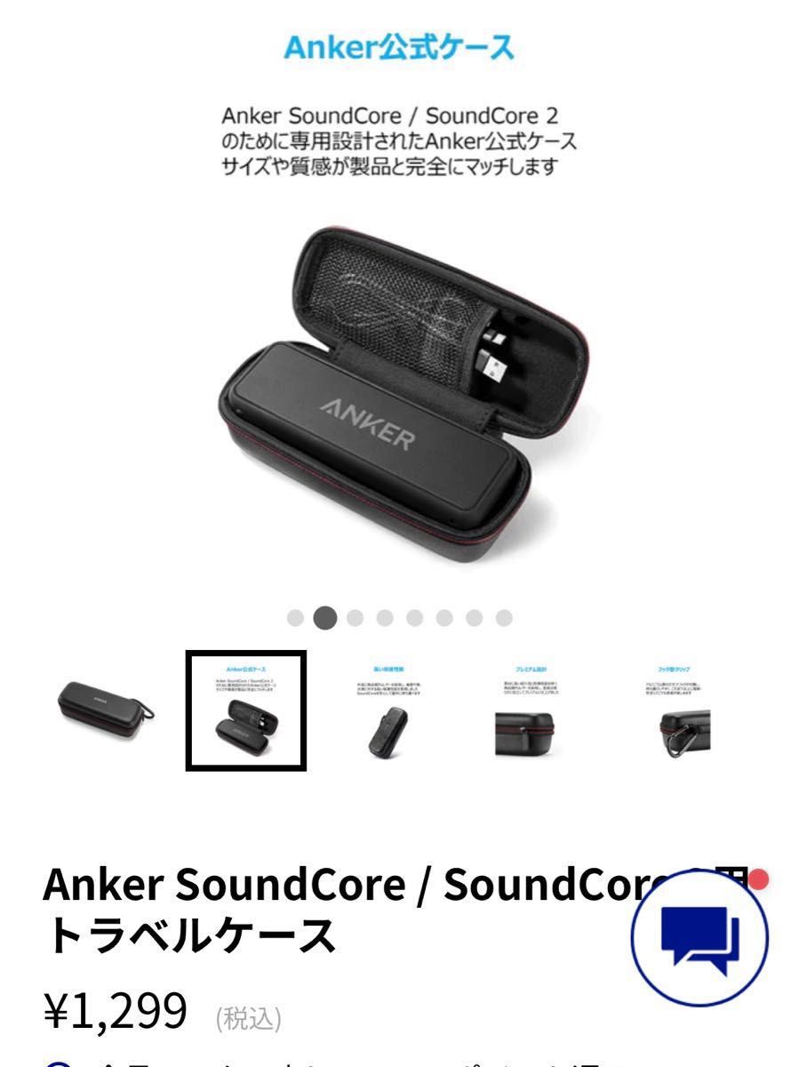 ANKER アンカー A3105 Soundcore 2  IPX7 Bluetooth ワイヤレス スピーカー 動作確認済み