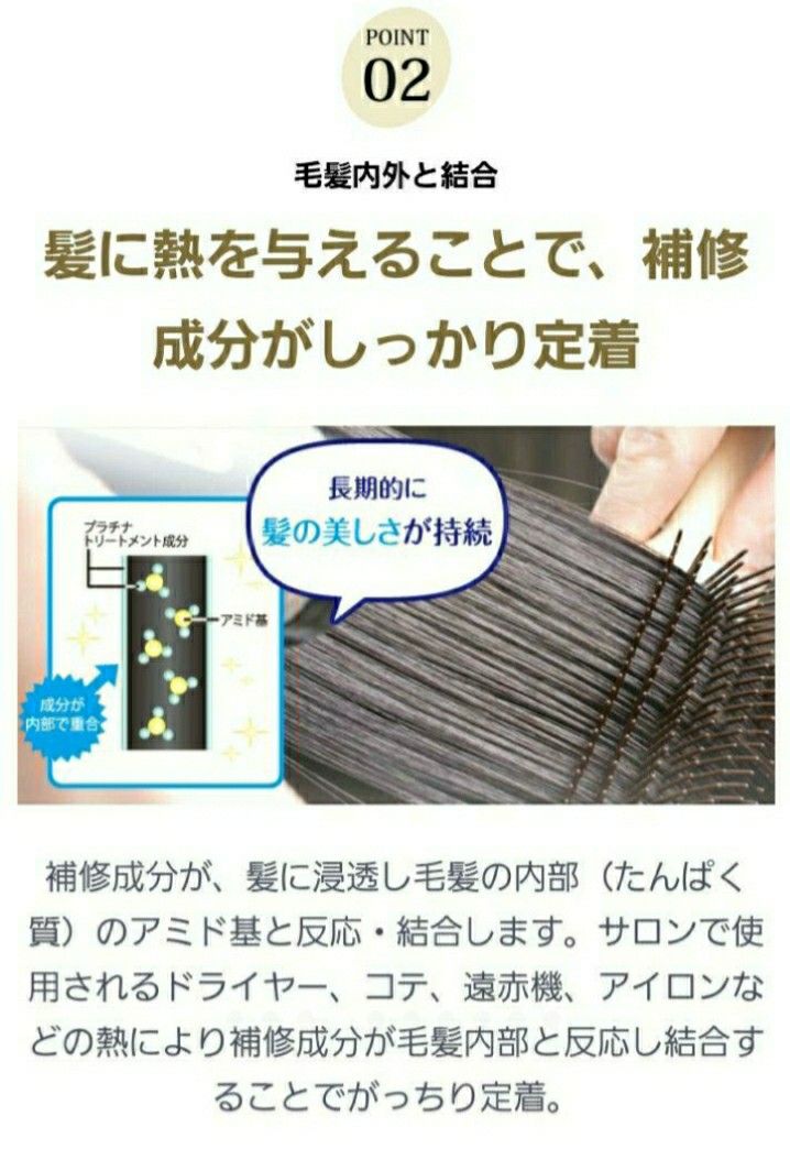 髪の毛の痛み、剛毛、パサつき、髪に艶がないなど！プラチナトリートメント　日本製　髪の栄養 100mlスプレー容器付き