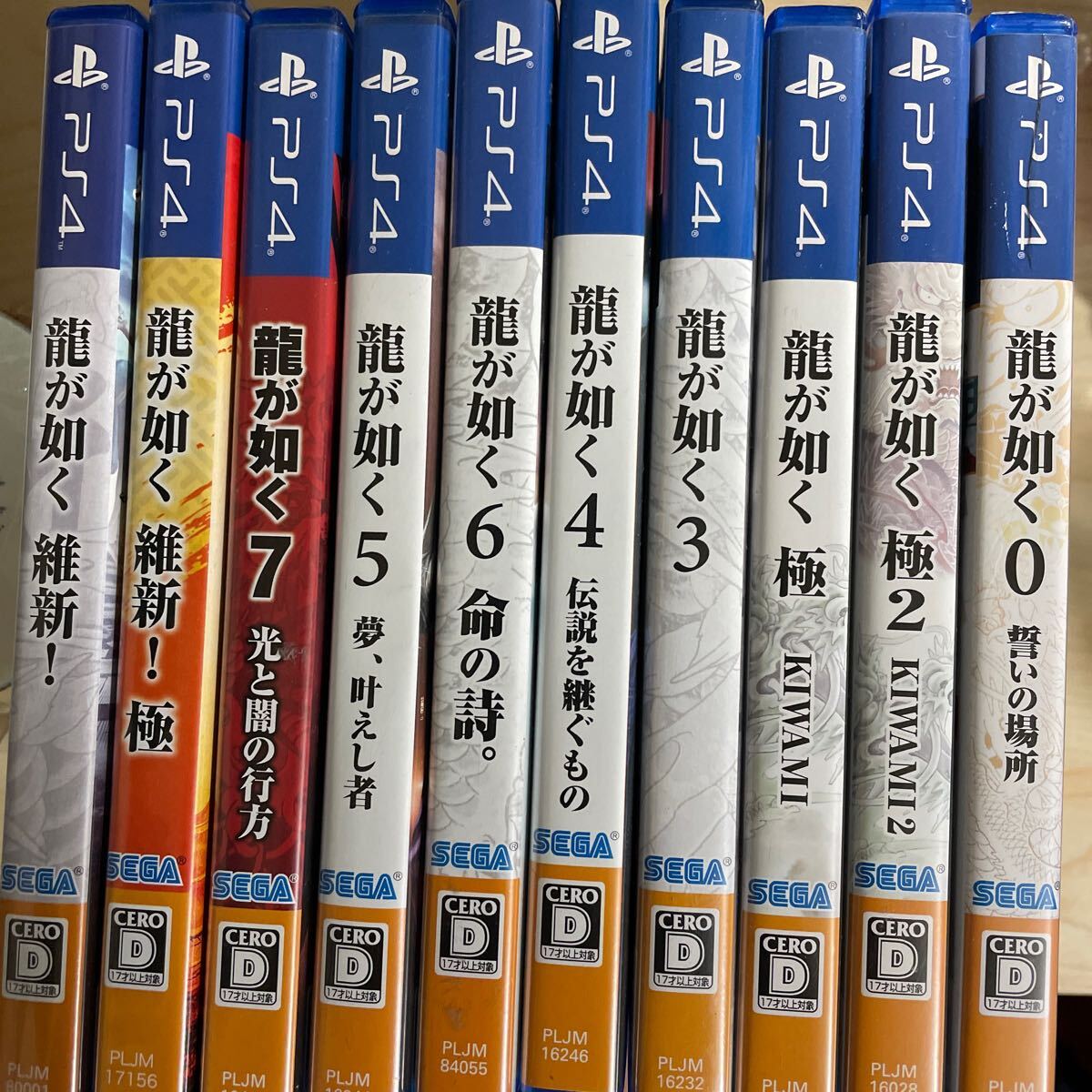 PS4ソフト 龍が如く10本セット まとめ 0/極/極2/3/4/5/6/7/維新/維新極/ 中古_画像1
