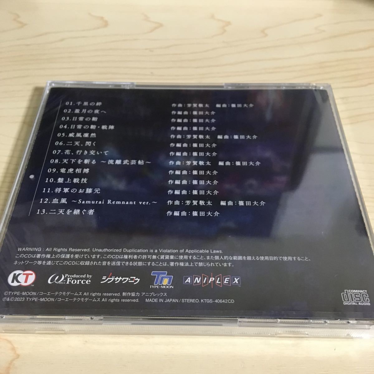 Fate/Samurai Remnant TREASURE BOX特典 オリジナルサウンドトラックCD サントラ 新品未開封_画像2