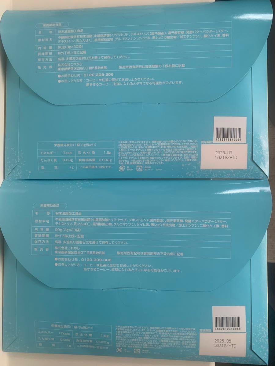 MC. Butterエムシーバター 30袋 × 2箱  賞味期限2025.05