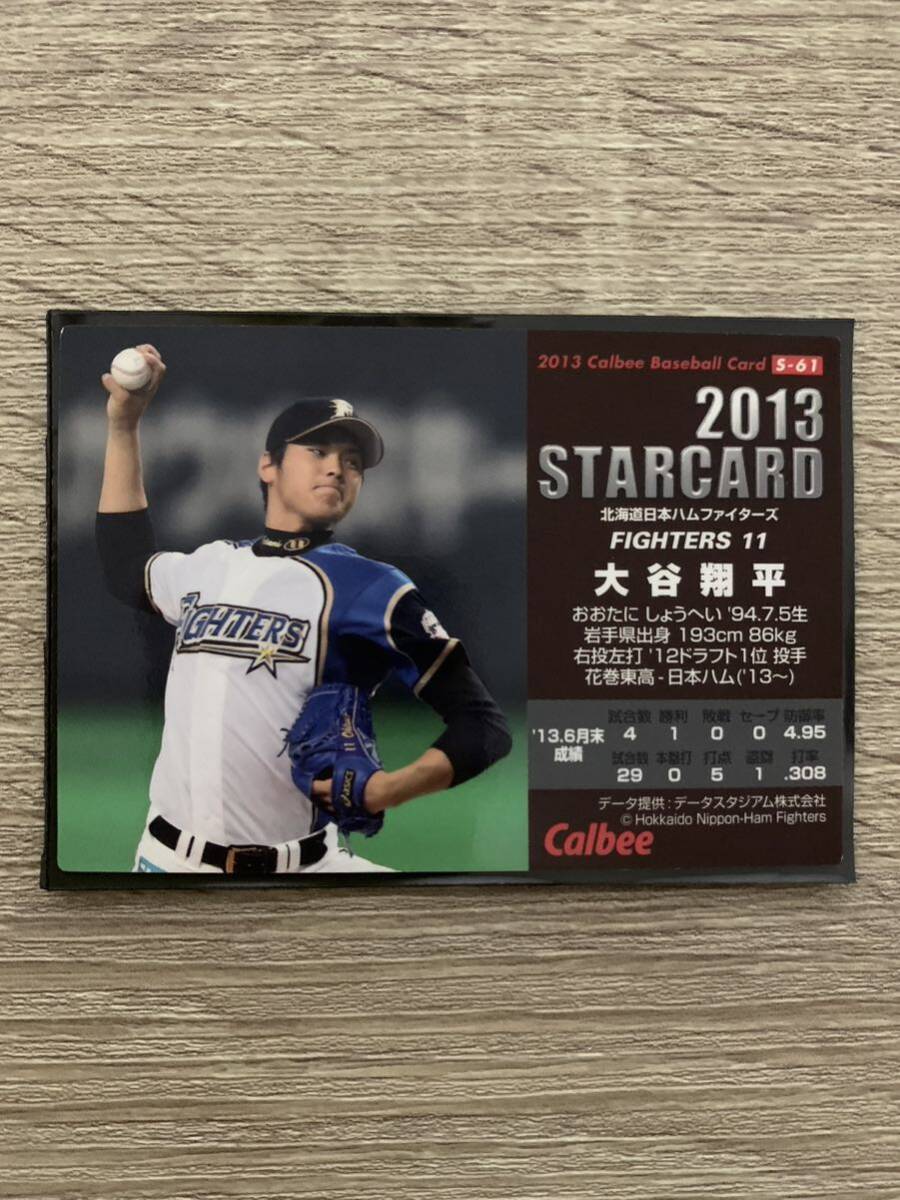 大谷翔平 2013 ルーキーカード キラ サイン入り カルビー プロ野球チップス スターカード 金サイン エンゼルス ドジャース の画像6