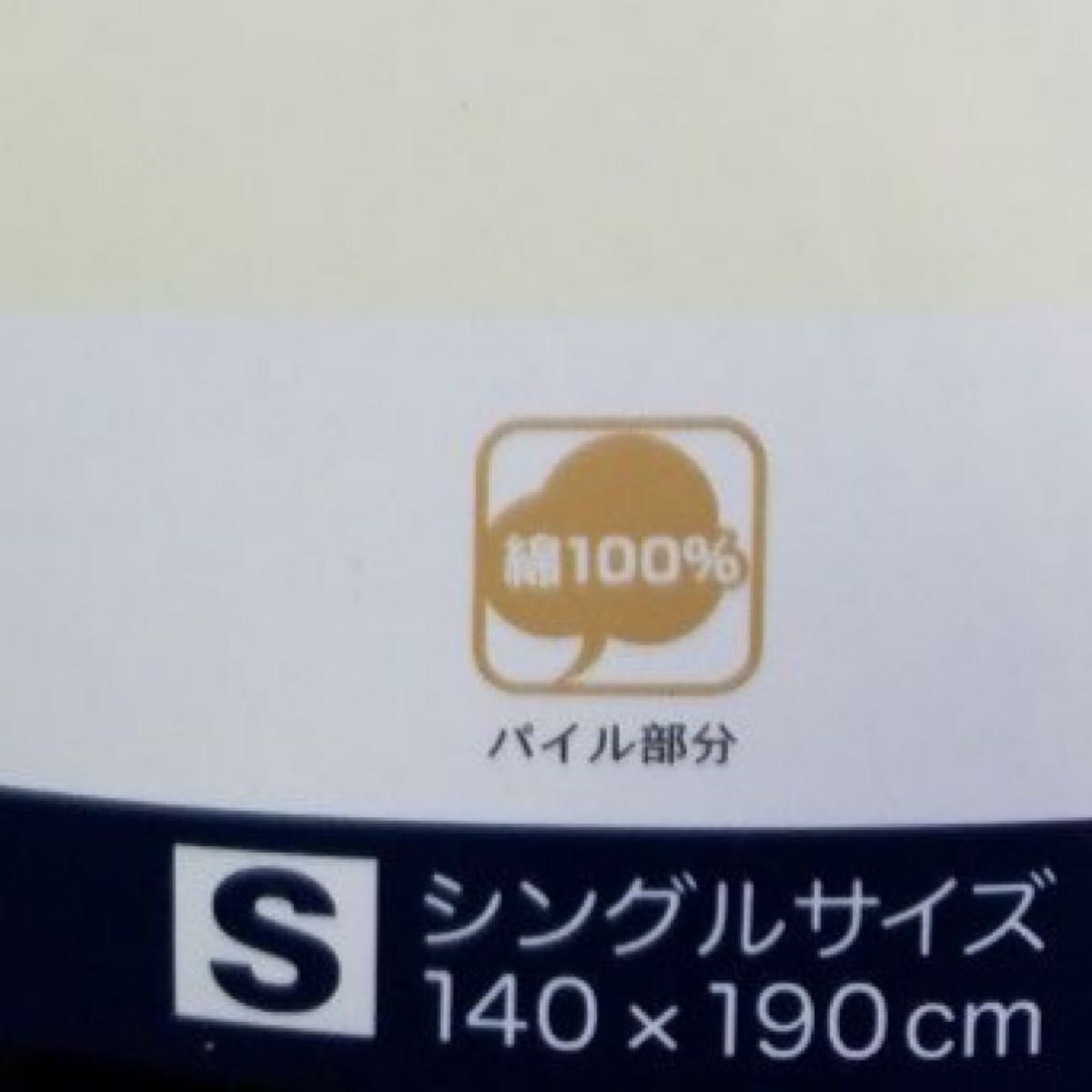 新品 ちいかわ タオルケット シングル サイズ 140×190cm 新品 ちいかわ タオルケット シングル サイズ 140×190cm