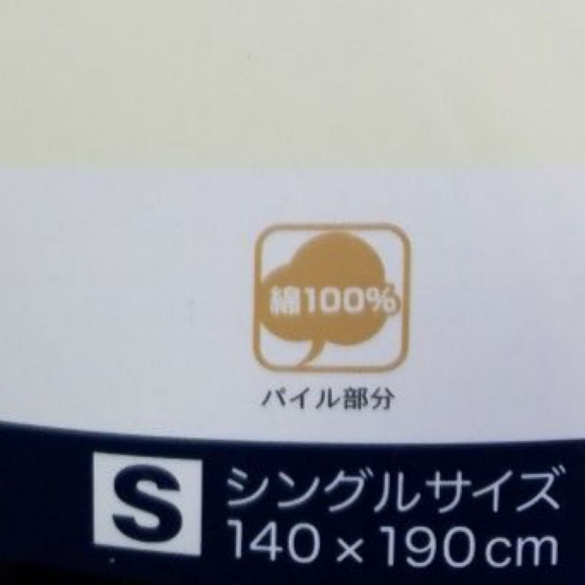 新品 ちいかわ タオルケット シングル サイズ 140×190cm ハチワレ うさぎ ハチさん ナガノ しまむら ミツバチ 完売