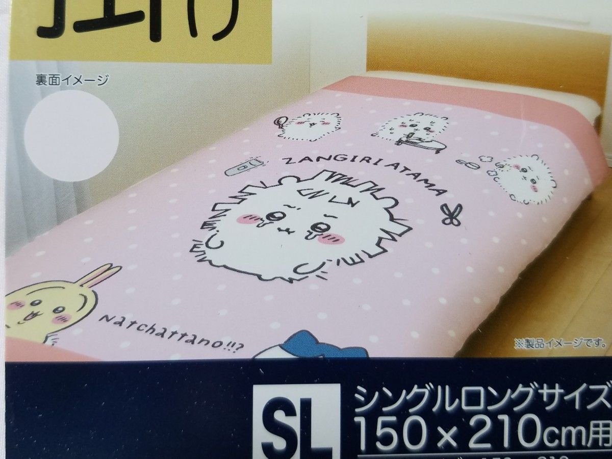 新品 ちいかわ 掛け ふとん 枕 カバー セット シングル ロング 新品 ちいかわ 掛け ふとん 枕 カバー セット シングル ロング