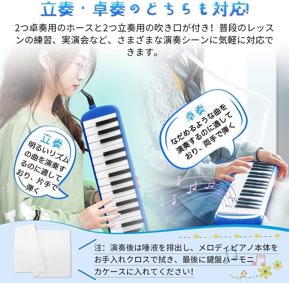 鍵盤ハーモニカ メロディピアノ 32鍵 ピアニカ メロディオン 初心者 小学生　青