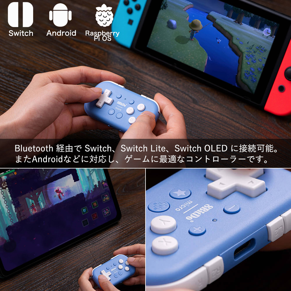 8Bitdo Micro Bluetooth コントローラー ゲームパッド Switch Android Raspberry Pi ワイヤレス 超小型 スイッチ キーマッピング 送料無料の画像4