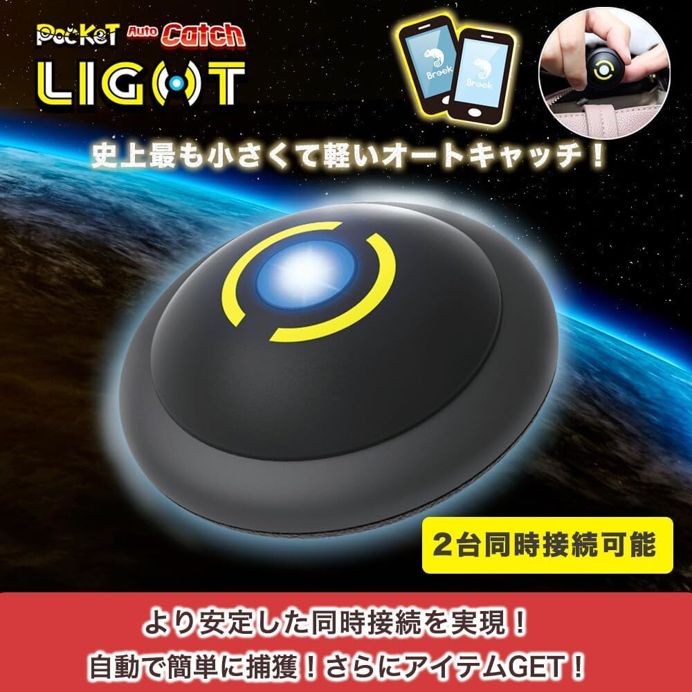 Brook 2024年版 ポケモンGO plusプラス ポケットオートキャッチ LIGHT ２台同時接続 デュアルアカウント接続 公式レザーケース ポケモン_画像4