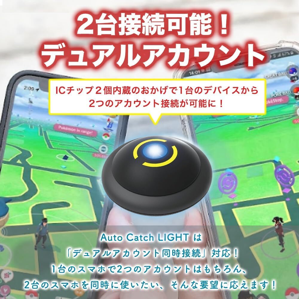 Brook 2024年版 ポケモンGO plusプラス ポケットオートキャッチ LIGHT ２台同時接続 デュアルアカウント接続 公式リストバンド ポケモン_画像2