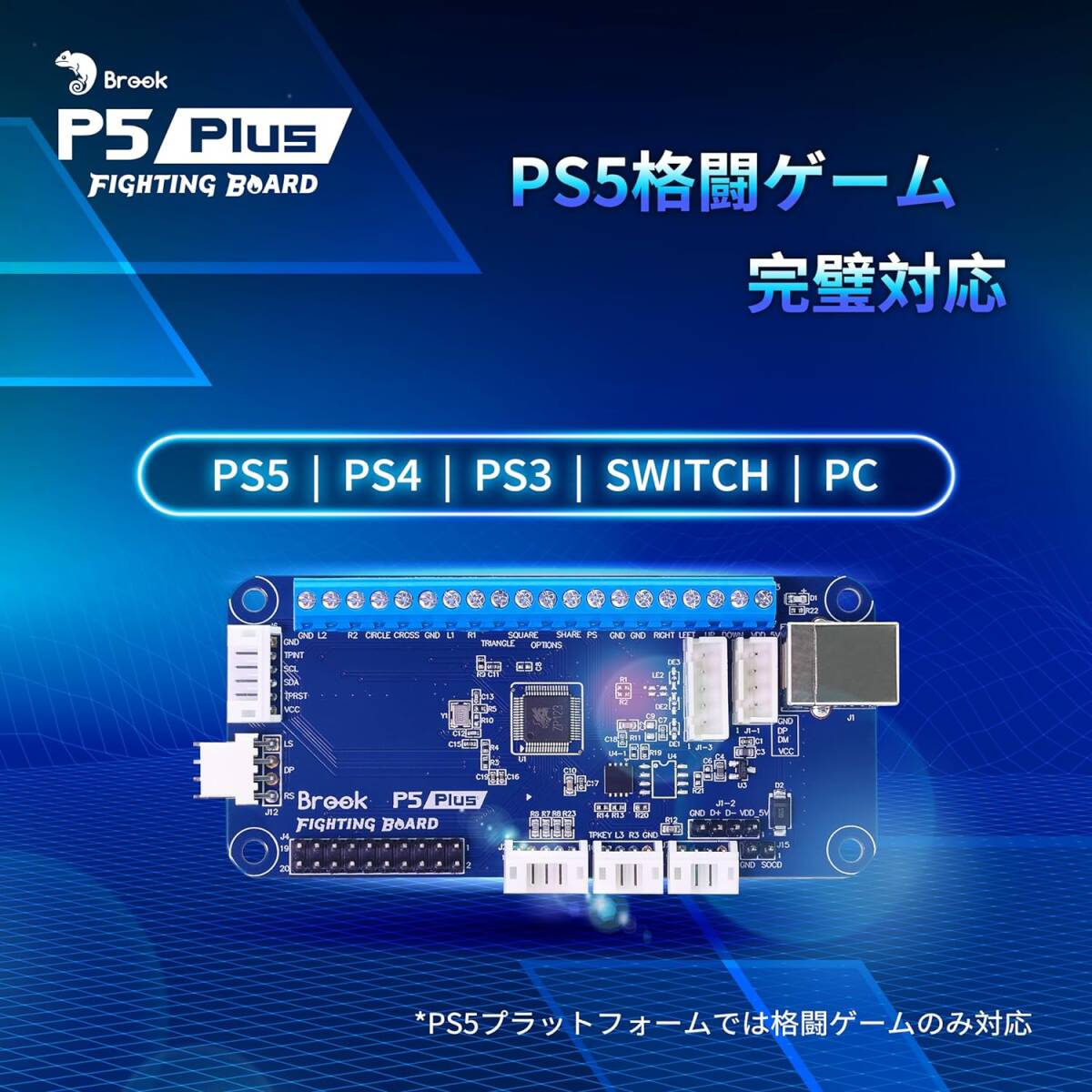 Brook P5 Plus Fighting Board P5プラス ファイティングボード アーケードコントローラー 変換基板 Game PS4 Switch PC タッチパッド_画像4