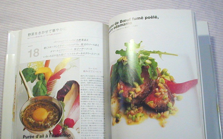 NHK出版/熊谷喜八◆KIHACHI 四季のレシピ集(3)秋 2007年発行4刷◆料理/メニュー/作り方_画像9