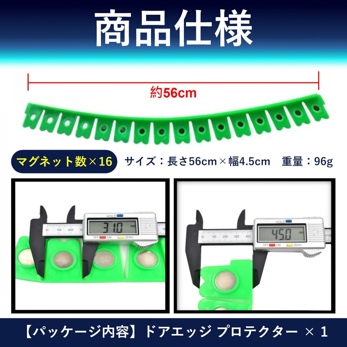 【送料無料 匿名送】ドアエッジプロテクター プロテクター カーブフレキシブルマグネット 鈑金 塗装 ポリッシャー サンディング ドアエッジの画像8