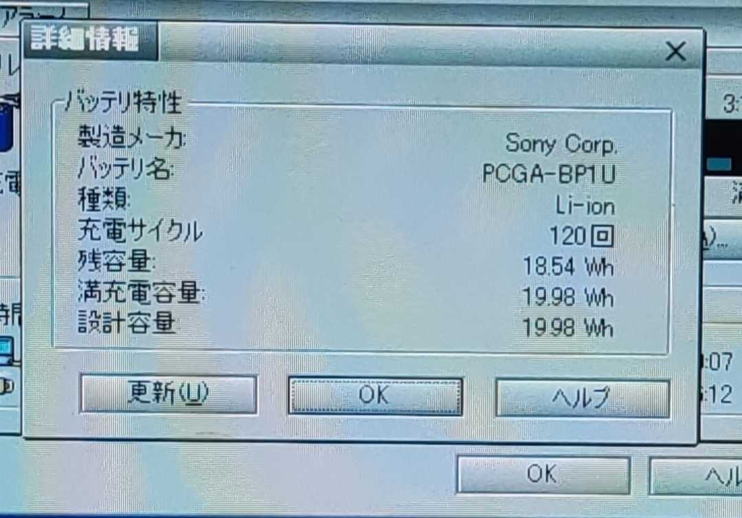 SONY vaio PCG-U1_画像10