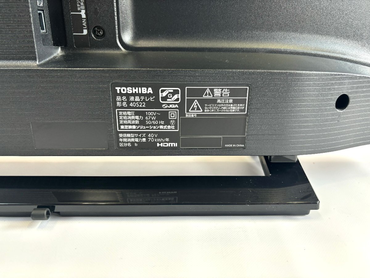 TOSHIBA REGZA 液晶テレビ 40S22 40インチ 2023年製 動作確認済 東芝 レグザの画像6