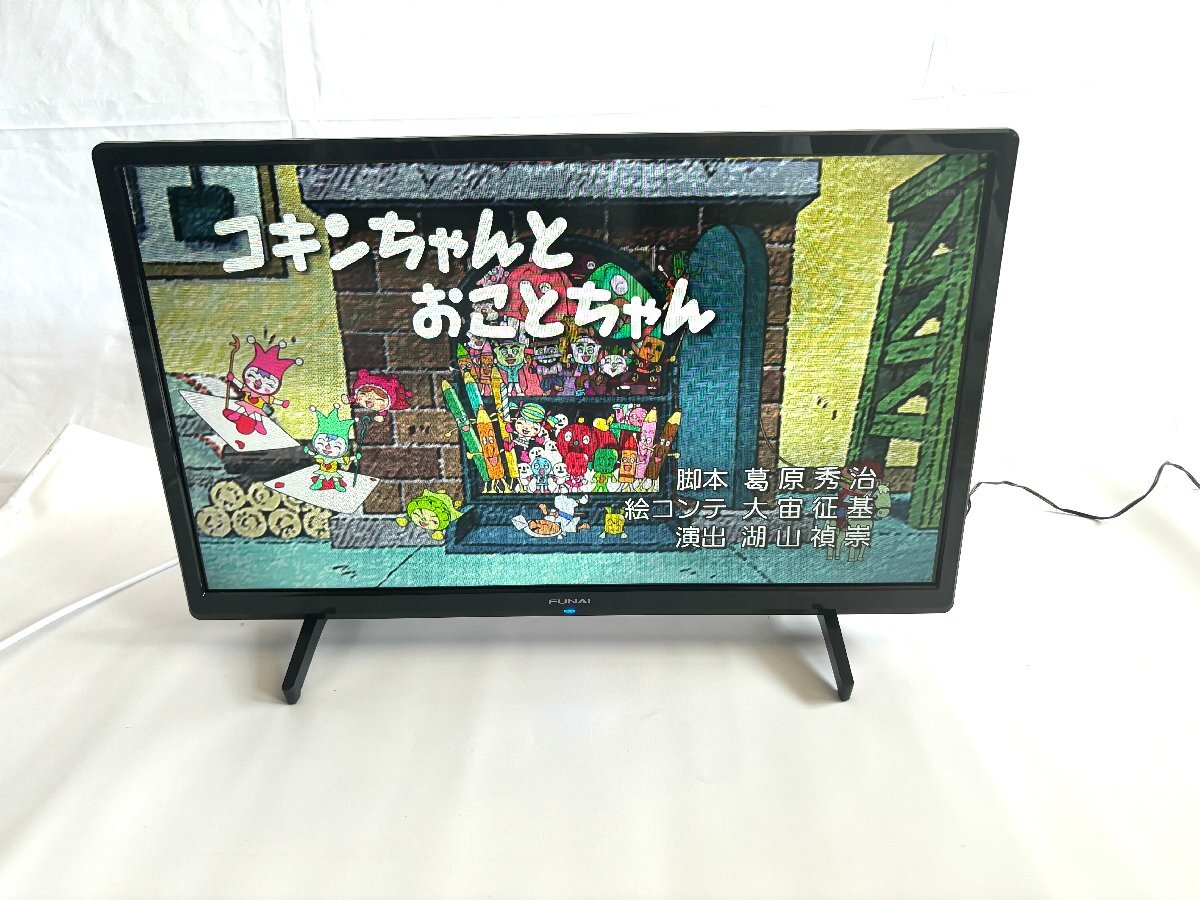 FUNAI フナイ FL-24H1040 デジタルハイビジョン液晶テレビ 24インチ 22年製の画像2