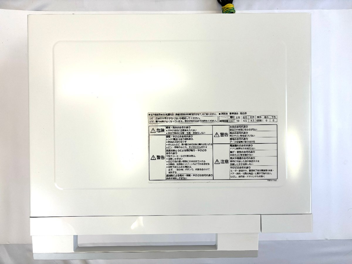 Panasonic Panasonic microwave oven NE-FS300-W 20 year made 