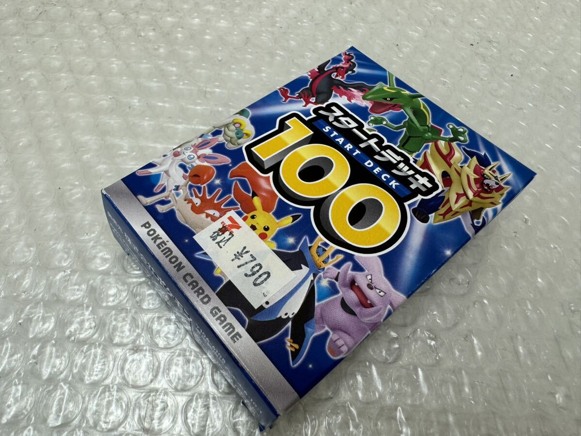 三509☆【新品未開封】ポケモンカードゲーム ソード＆シールド スタートデッキ100 2BOXセット 3個セット☆_画像6