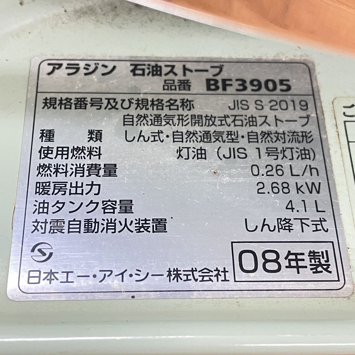 162* [ present condition goods ]Aladdin Aladdin kerosine stove BF3905 blue frame heater green 39 type nature ventilation type opening type 2008 year made with cover *