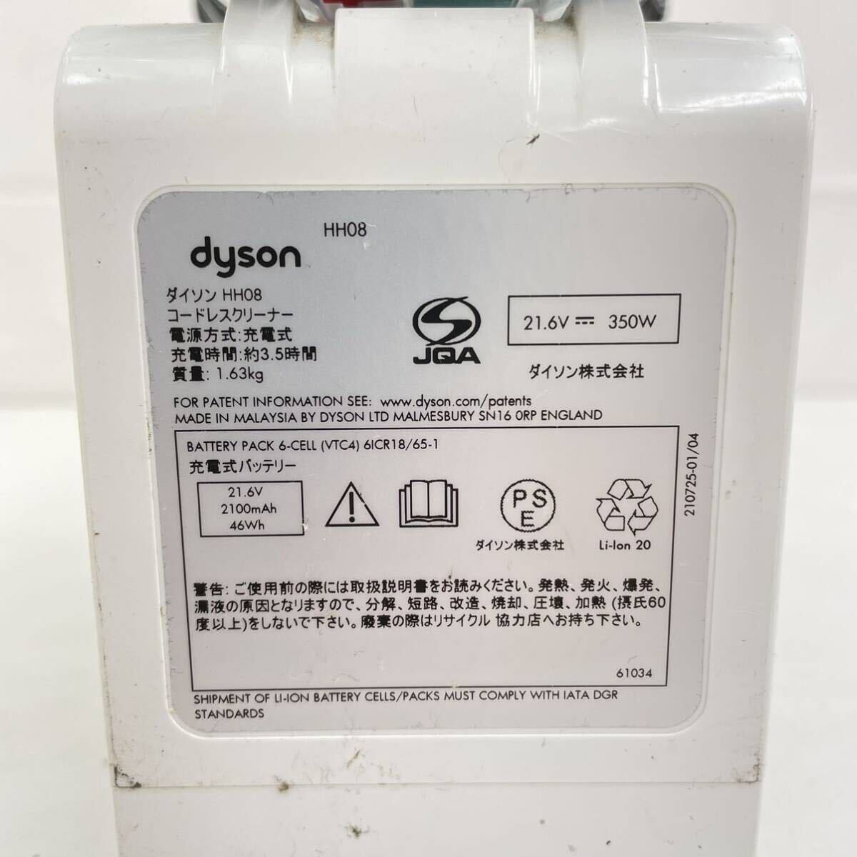 209☆【通電確認済】Dyson ダイソン コードレスクリーナー HH08 v6 mottress 掃除機 ハンディクリーナー 本体のみ ☆_画像10