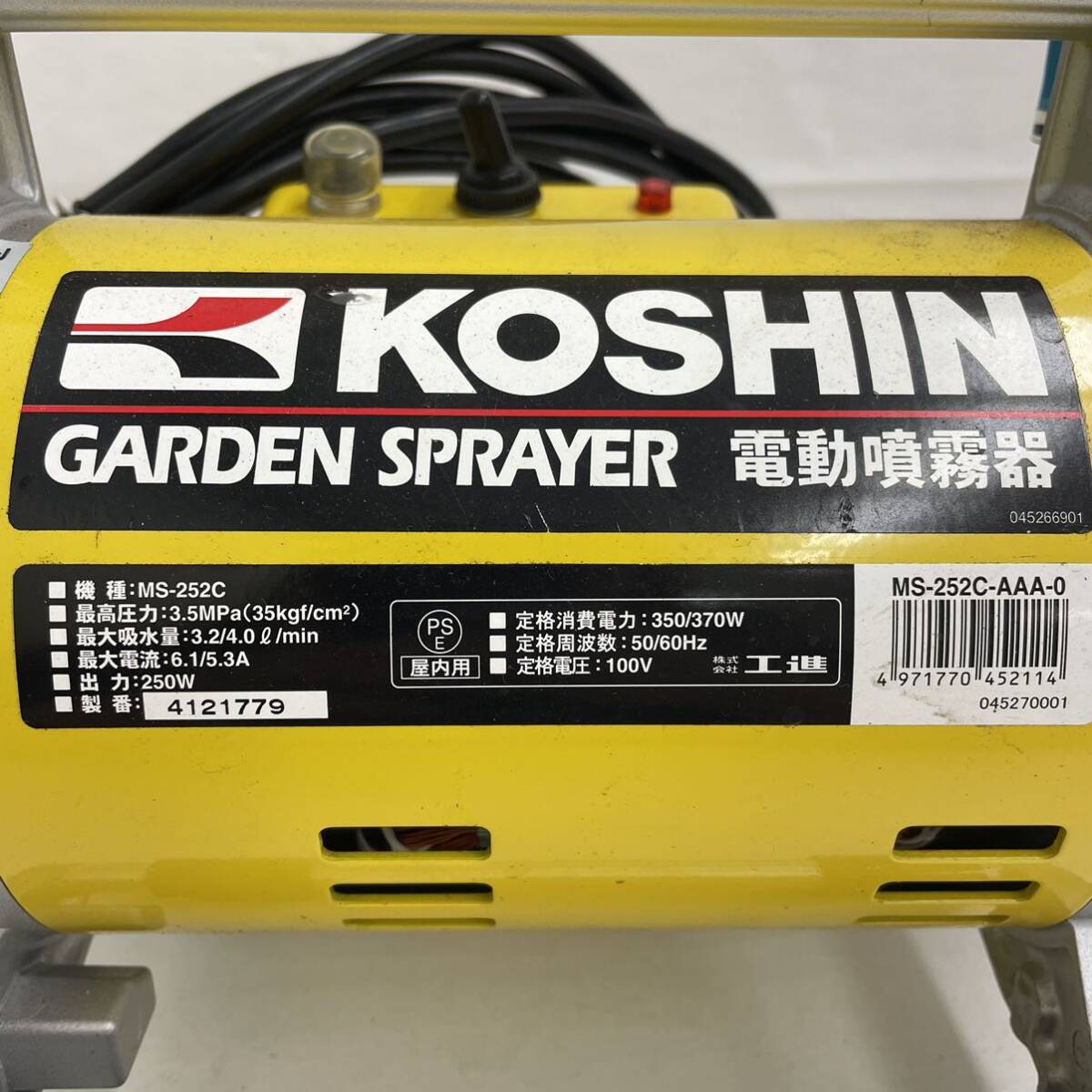 193☆【通電確認済】KOSHIN コーシン 電動噴霧器 MS-252C モーター動噴 250W AC100V 最大給水量 3.2/4.0L/min ☆の画像6