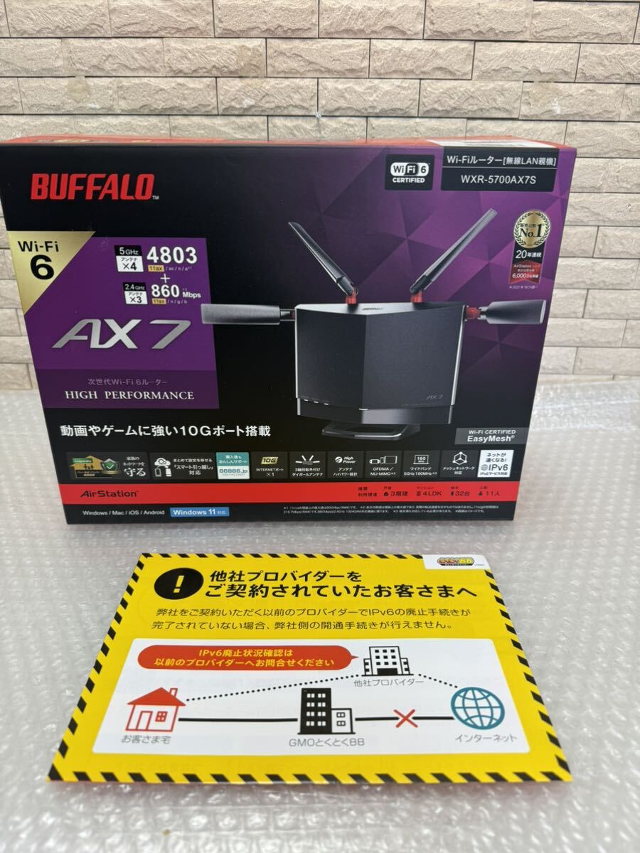 三526☆【未開封】BUFFALO Air Station WXR-5700AX7S 無線LANルーター Wi-Fiルーター バッファロー☆の画像8