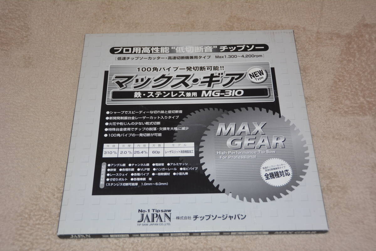 チップソージャパン マックスギア 鉄・ステンレス兼用 MG-310 外径310mm 刃厚2.0mm 内径25.4mm 60P 未使用 MAX GEARの画像1