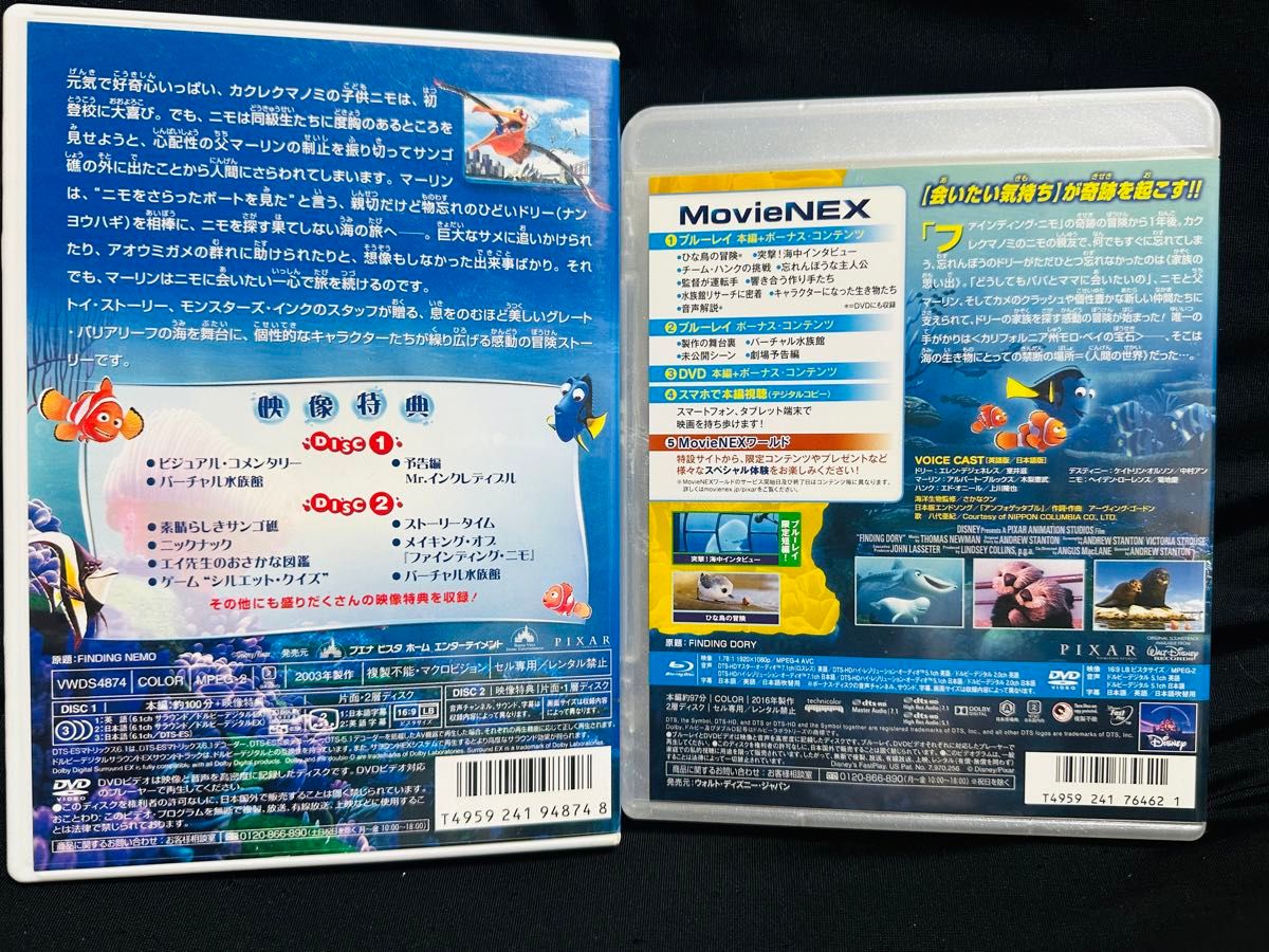 ファインディングニモ(DVD)/ファインディングドリー(DVD&Blu-ray) 2作品セット！ディズニー